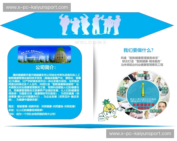 开云体育APP多语言版：畅享全球体育体验，轻松掌握多国语言！